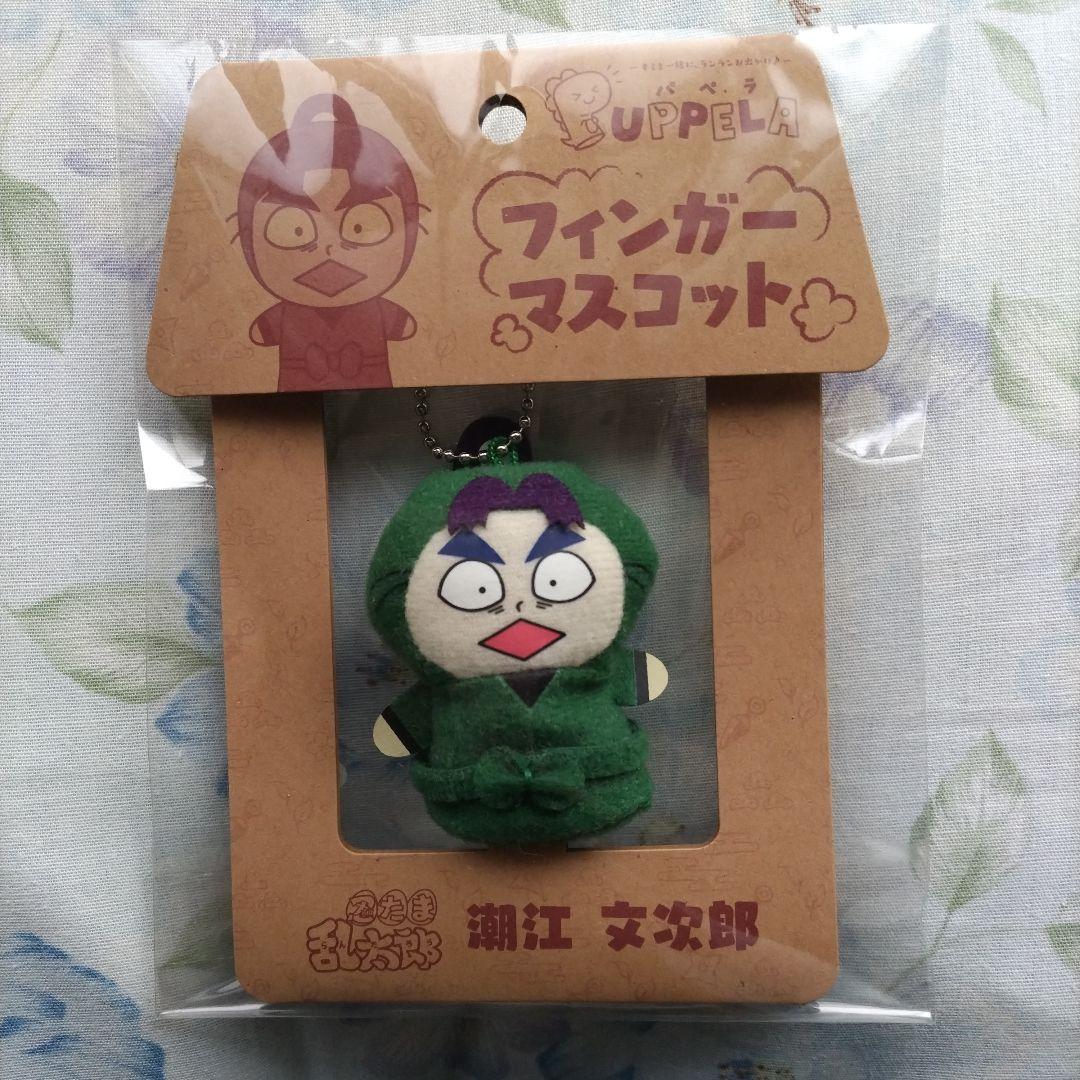 忍たま潮江文次郎ふわキャラぬいぐるみパペラPUPPELA