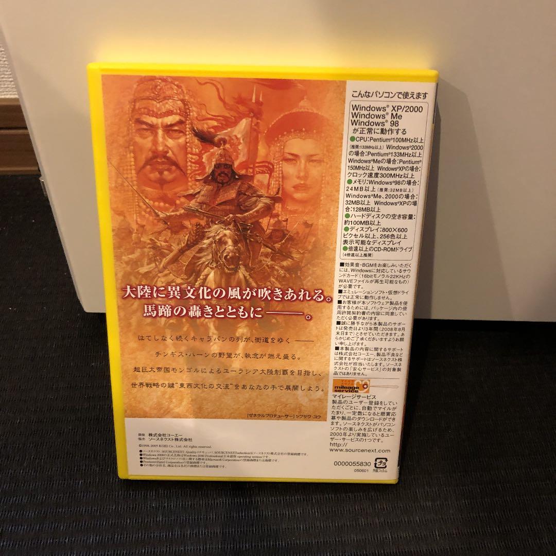 チンギスハーン4