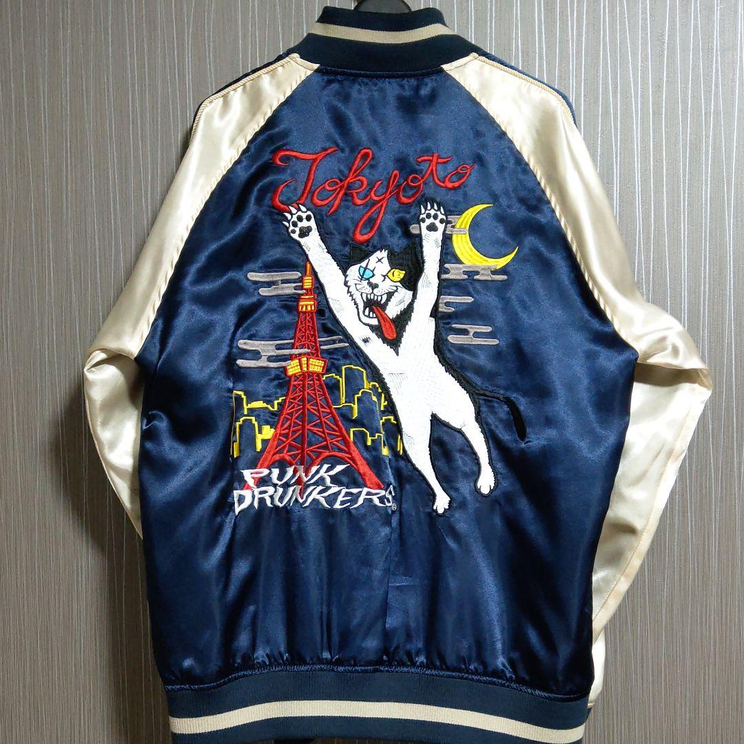 芸能人着用】パンクドランカーズ 野良猫 スカジャン XL - メルカリ