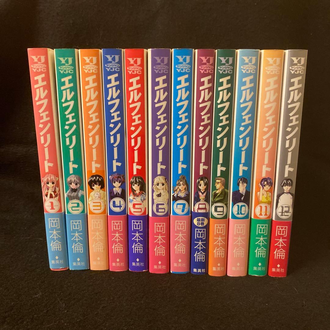 エルフェンリート 全12巻 全巻セット 初版 初版帯付き 岡本倫 送料無料 エルフェンリート 全12巻 岡本倫 中古コミック 漫画 マンガ