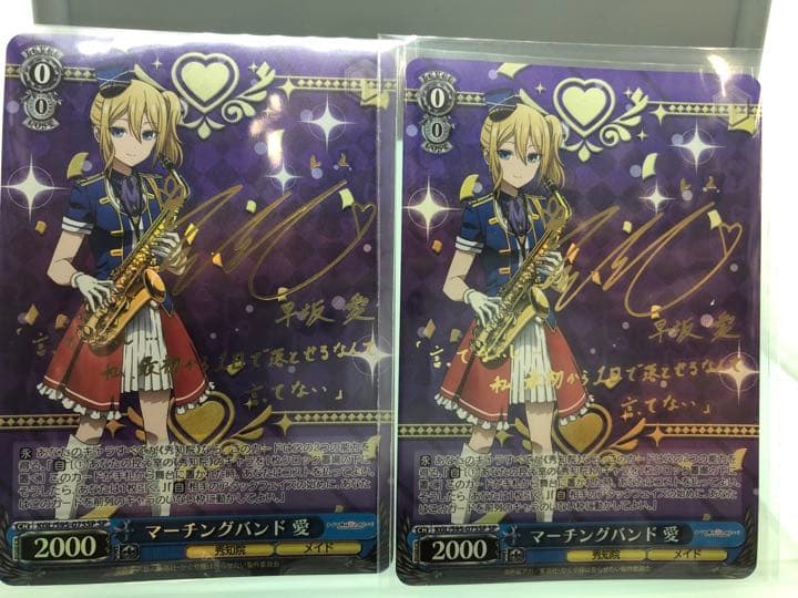 ★ ヴァイス WS マーチングバンド 愛 SP サイン 2枚セット WS】※プレイ用特価品※マーチングバンド 千花(サイン)【SP】KGL/S95-025
