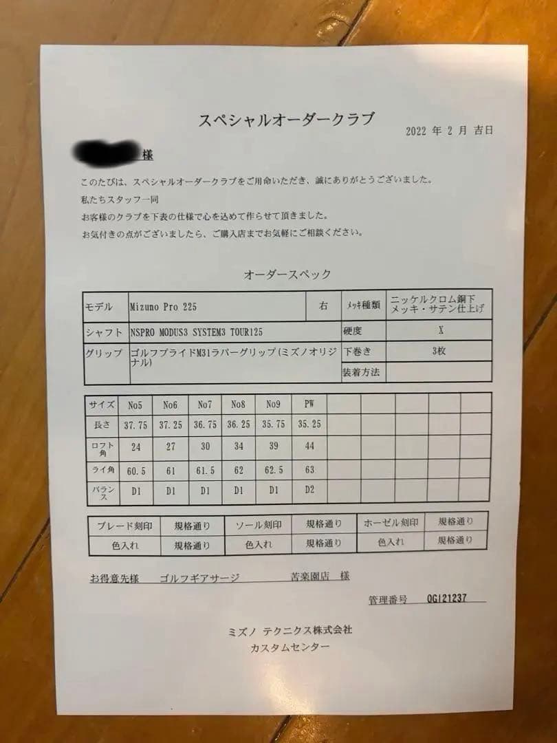 ゴルフニキさん専用Mizuno Pro225アイアン6本セット - メルカリ