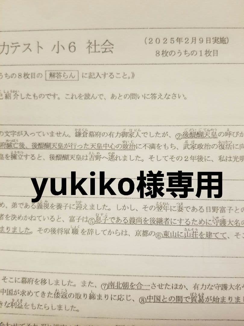 語学・辞書・学習参考書 yukiko 語学・辞書・学習参考書 Yuko 語学・辞書・学習参考書 Yukko 2013 語学