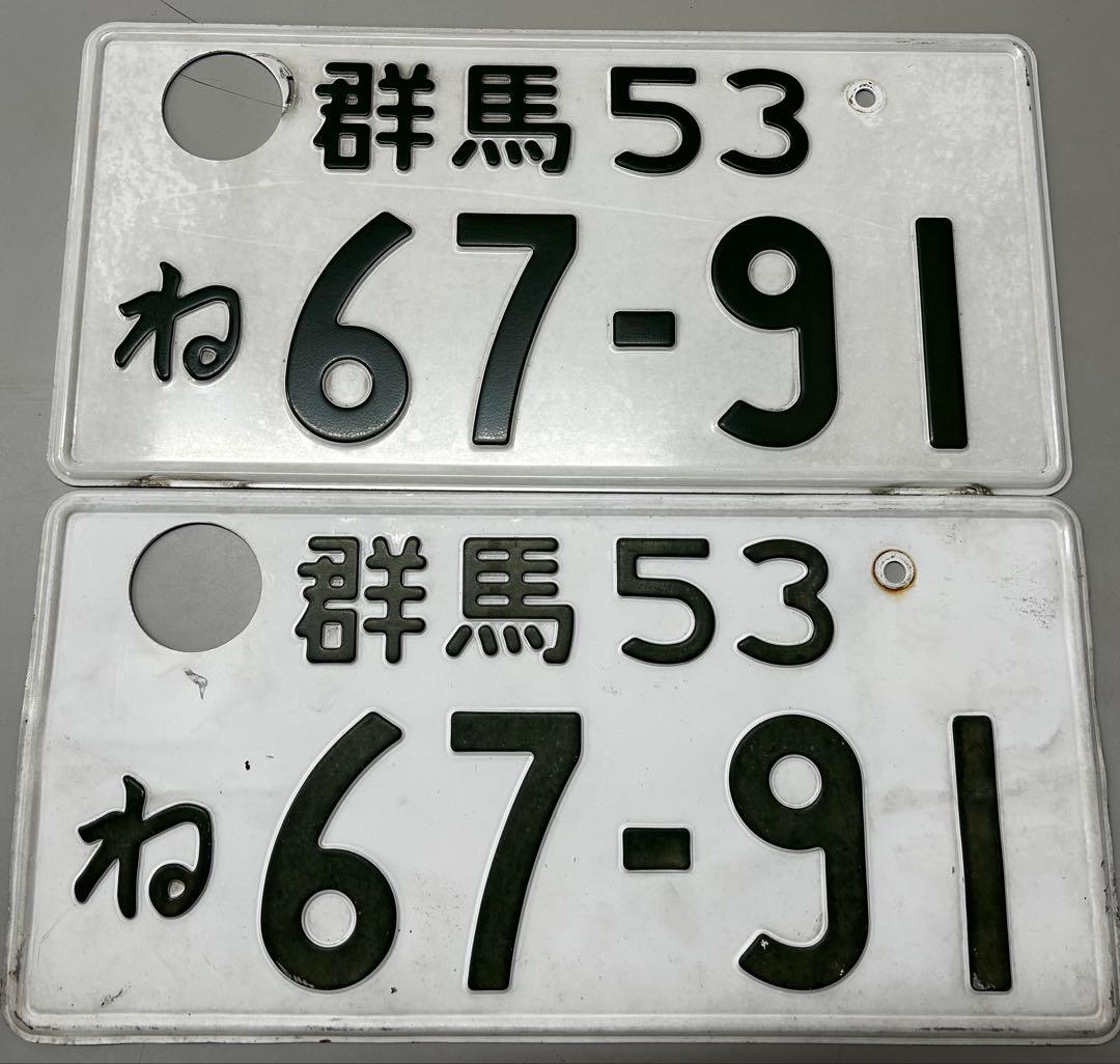 抹消 ナンバープレート 群馬 二桁ナンバー コレクション90 - メルカリ
