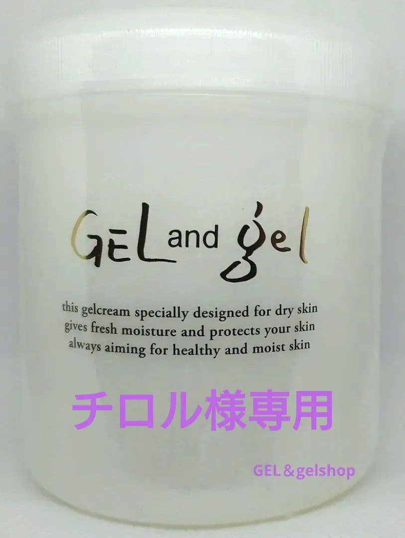 チロル 新鮮 ! ゲルアンドゲルSクリーム500g3個 ゲルアンドゲルS クリーム レギュラー 容量 500g ゲル&ゲル ピュア