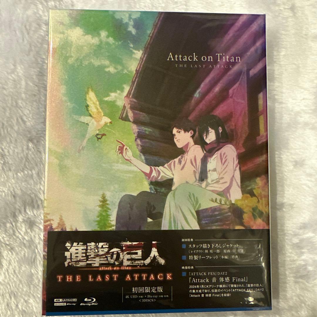 劇場版『進撃の巨人』完結編 4K UHD Blu-ray＆DVD 劇場版「進撃の巨人」完結編 THE LAST ATTACK【4K UHD+Blu-rayセット