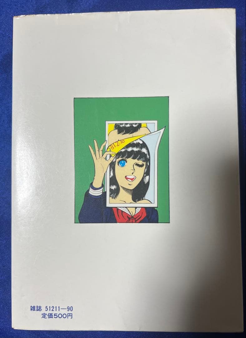 【サン出版】聖少女 PART 2 / 制野秀一