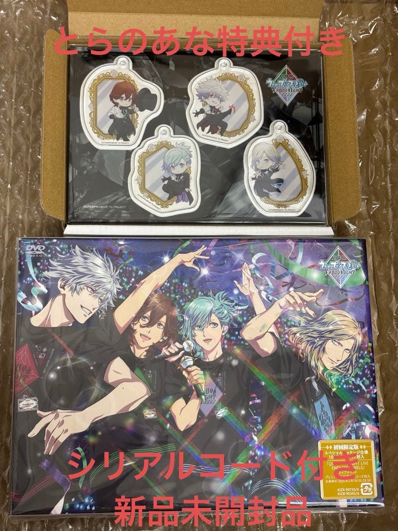 劇場版うたの☆プリンスさまっ♪TABOONIGHT XXXXとらのあな特装版 MOVIE】「劇場版 うたの☆プリンスさまっ♪ TABOO NIGHT XXXX」7/18