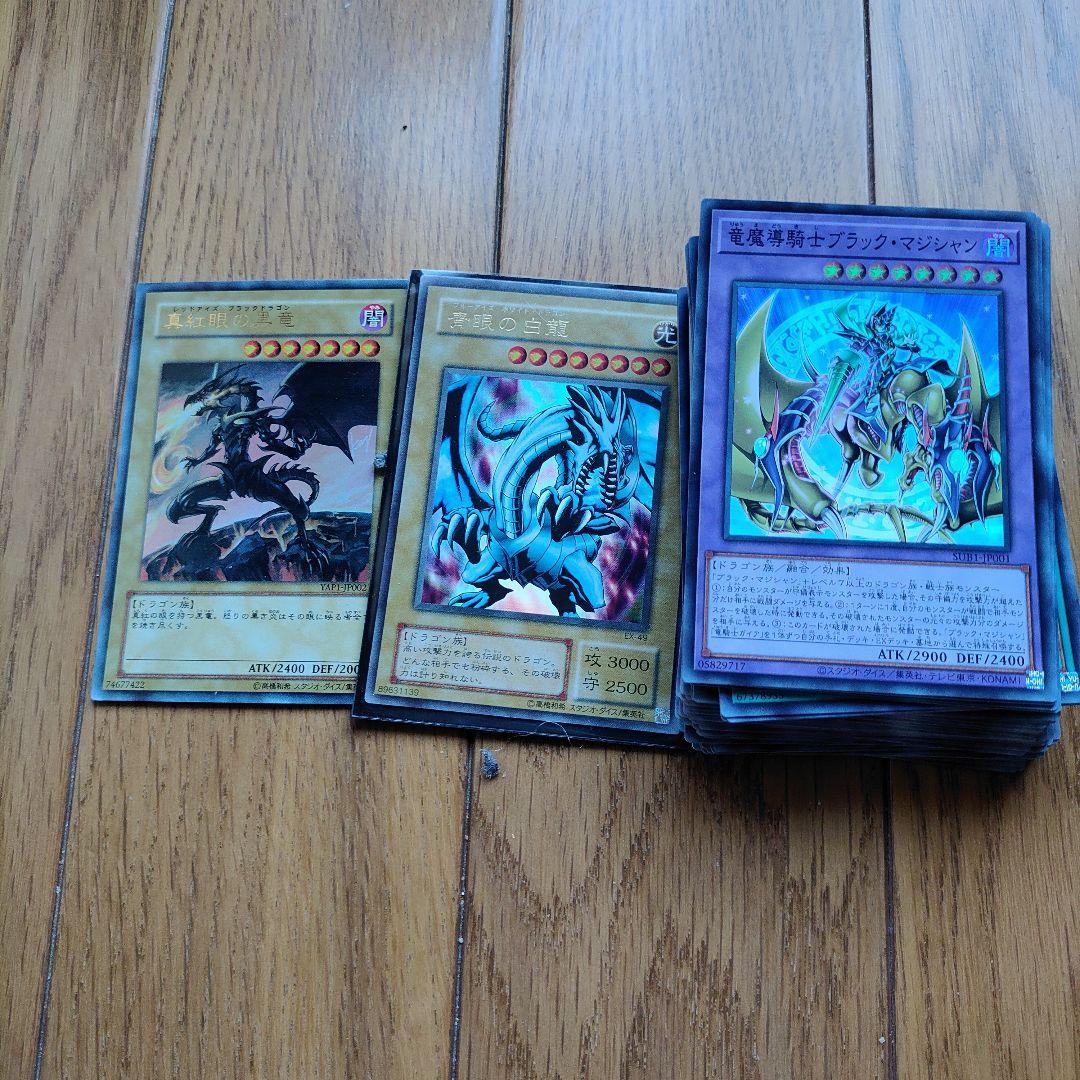 遊戯王 青眼の白龍 真紅眼の黒竜 セット - メルカリ