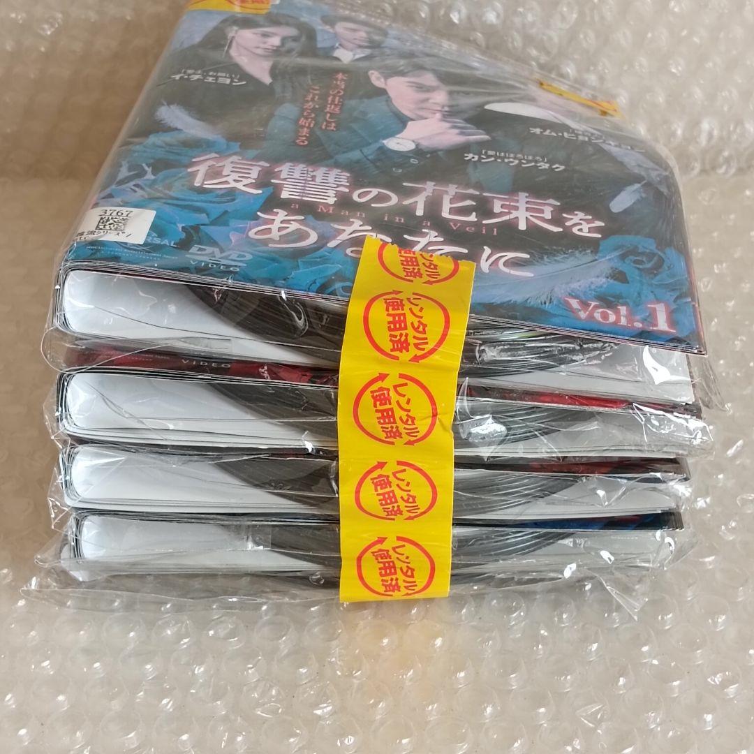 復讐の花束をあなたに DVD 韓国ドラマ全巻 カン・ウンタク オム