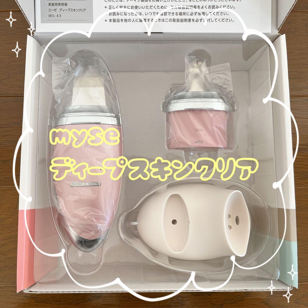 【新品未使用】ミーゼ ディープスキンクリア MS-43P【ヤーマン】 楽天市場】ミーゼ ディープスキンクリア ☆後払い可！ ヤーマン ミーゼ