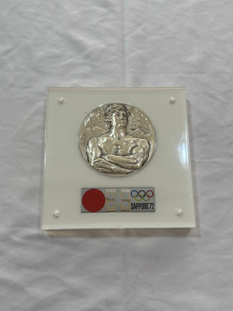 第11回札幌オリンピック冬季大会記念メダル 純銀 造幣局 北村西望