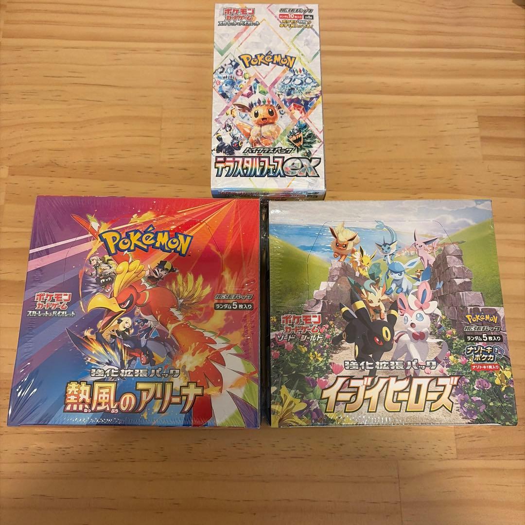 イーブイヒーローズ　テラスタルフェス　熱風のアリーナ未開封BOXセット 熱風のアリーナ＜未開封BOX＞ [SV9a] [SV] - magi通販【ポケモンカード