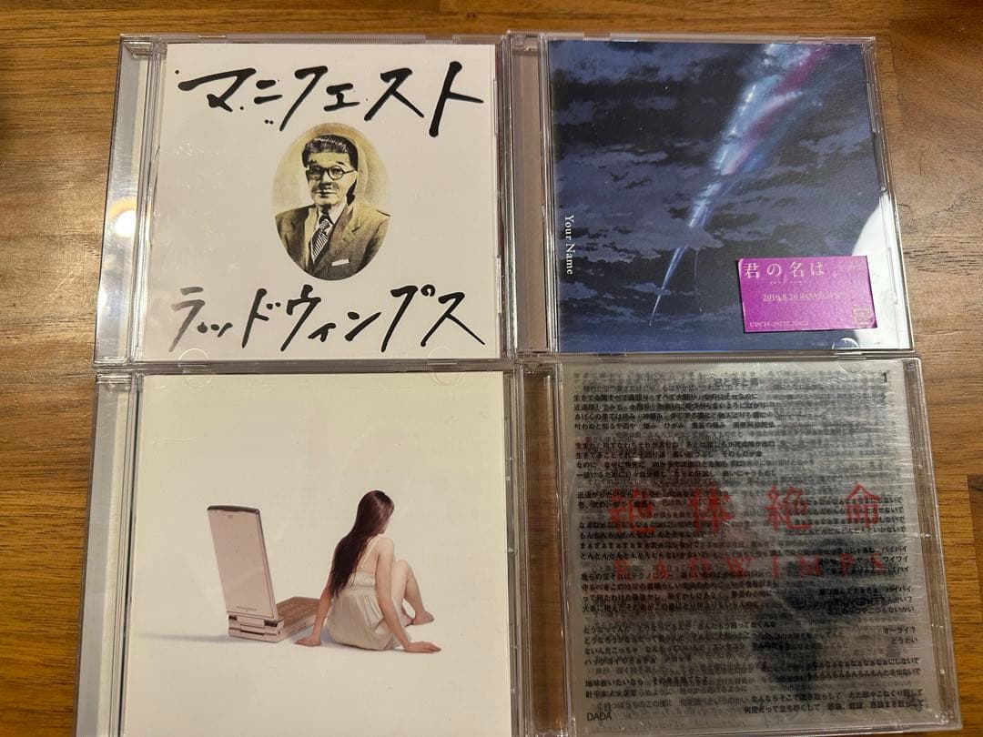 RADWIMPS CD まとめ売り - メルカリ