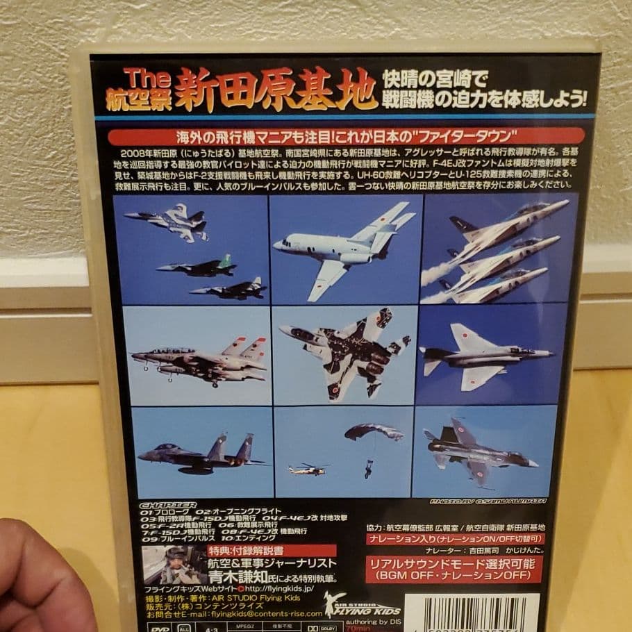 航空自衛隊目指す方必見!!! ファイターへの道 SPECIAL BOX〈4枚組