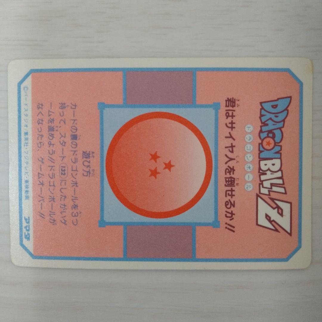 美品】ドラゴンボール PPカード アマダ 4弾 No.128 悟飯 - メルカリ