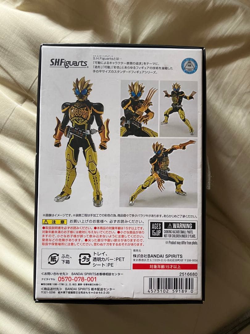 ブ*読様 S.H.Figuarts 真骨彫製法 仮面ライダーオーズ ラトラーター
