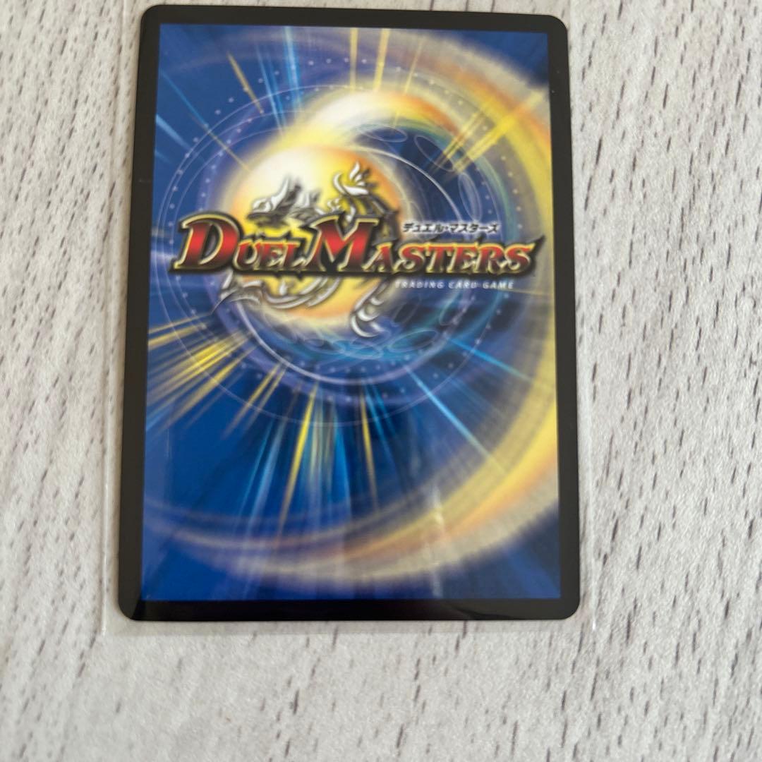 剣豪の団長ドギラゴン王道 デュエルマスターズ - メルカリ