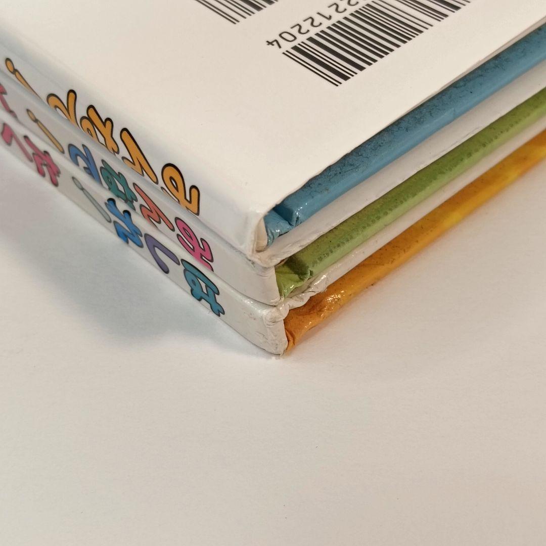 竹下文子 ・ 鈴木まもる 作 絵本3冊セット - メルカリ