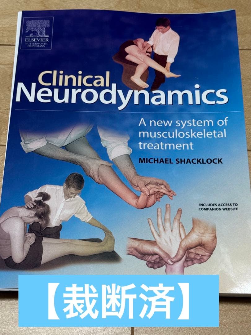 【裁断済】clinical Neurodynamics 61I40C6jRkL.jpg_BO30,255,255,