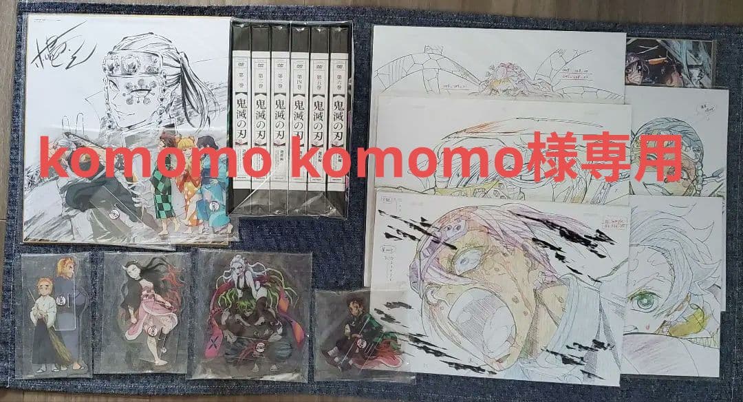 【komomo komomo】鬼滅の刃 遊郭編 無限列車編編 DVD Amazon.co.jp: 劇場版「鬼滅の刃」無限列車編(通常版) [DVD] : 吾峠呼