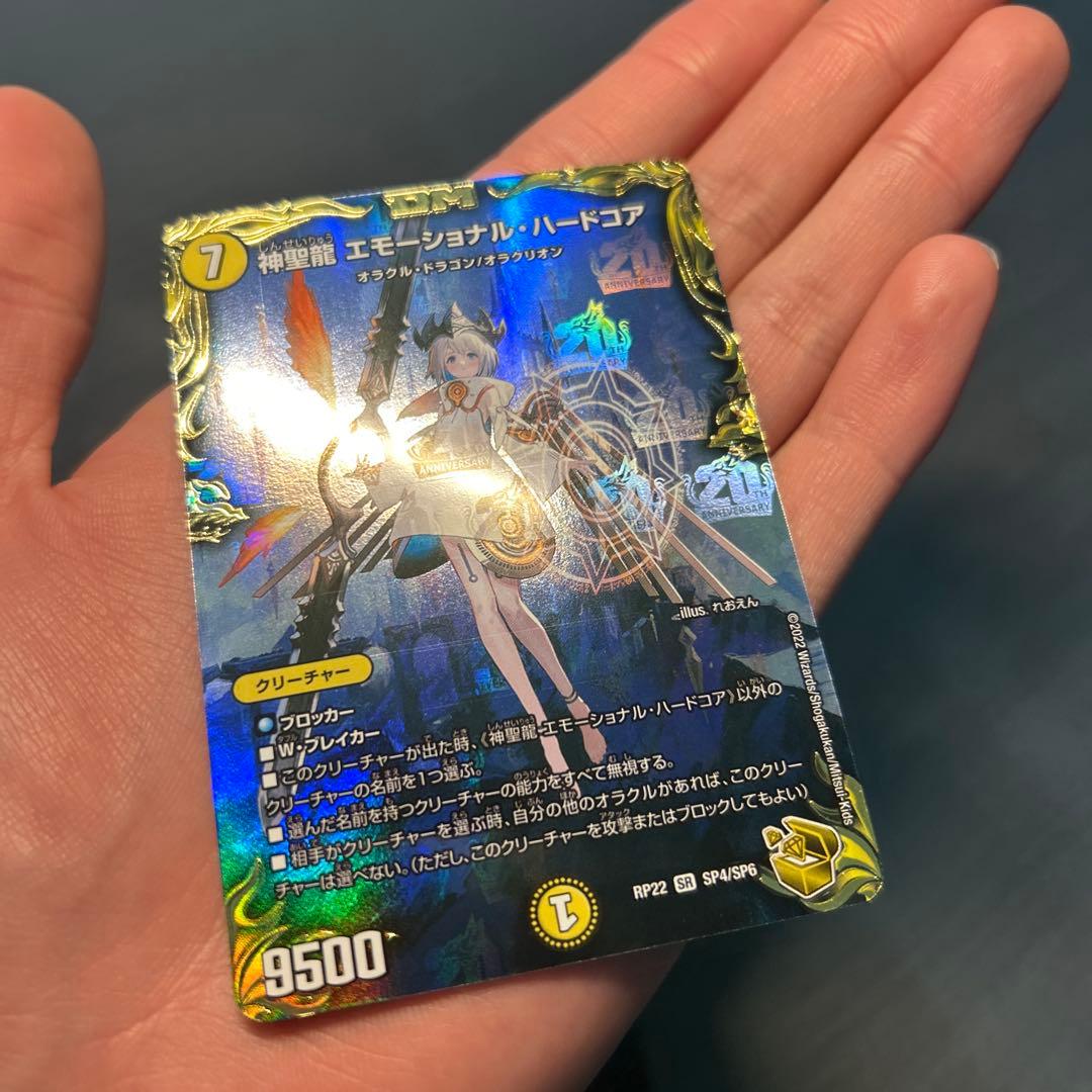 エモーショナル・ハードコア 金トレジャー S115383027 - デュエル