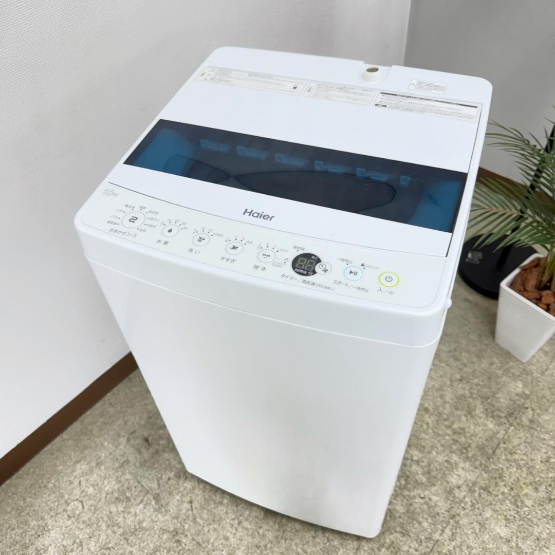 Haier 洗濯機 小型 一人暮らし 5.5kg 2020年製 3ヵ月保証付