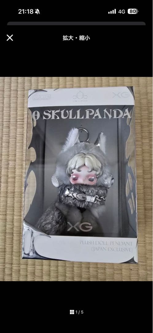 SKULLPANDA プラッシュドールペンダント 日本限定 - メルカリ