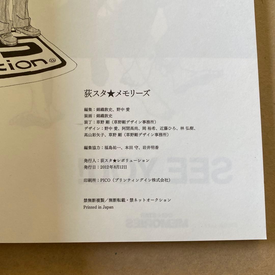 アイドルマスター スタッフ本 OGI★STAR 『MEMORIES 』