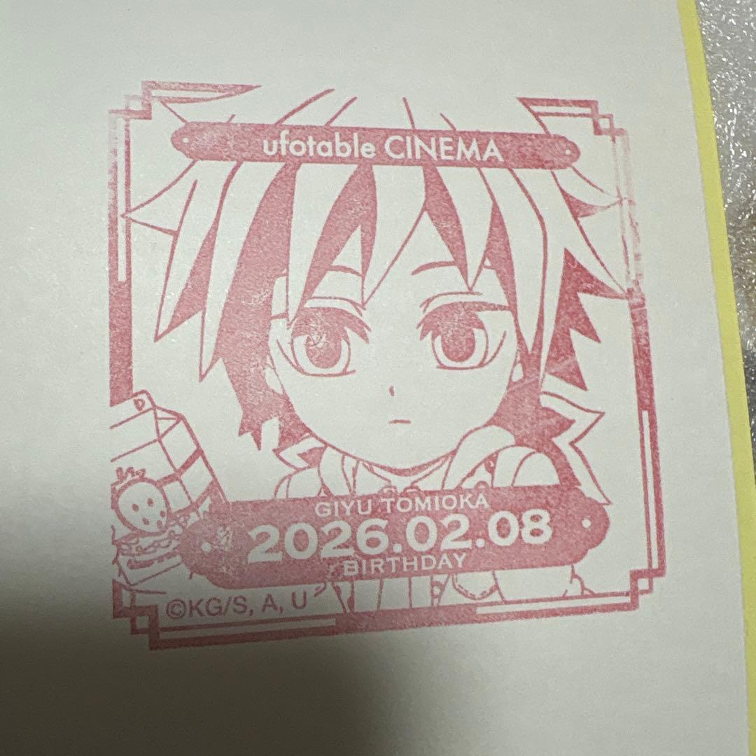 鬼滅の刃 冨岡義勇 バースデー ドリンクスリーブ アクリルスタンド