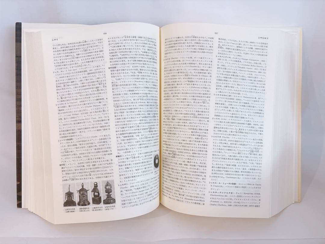 新潮 世界美術辞典 大型本 定価19,000円