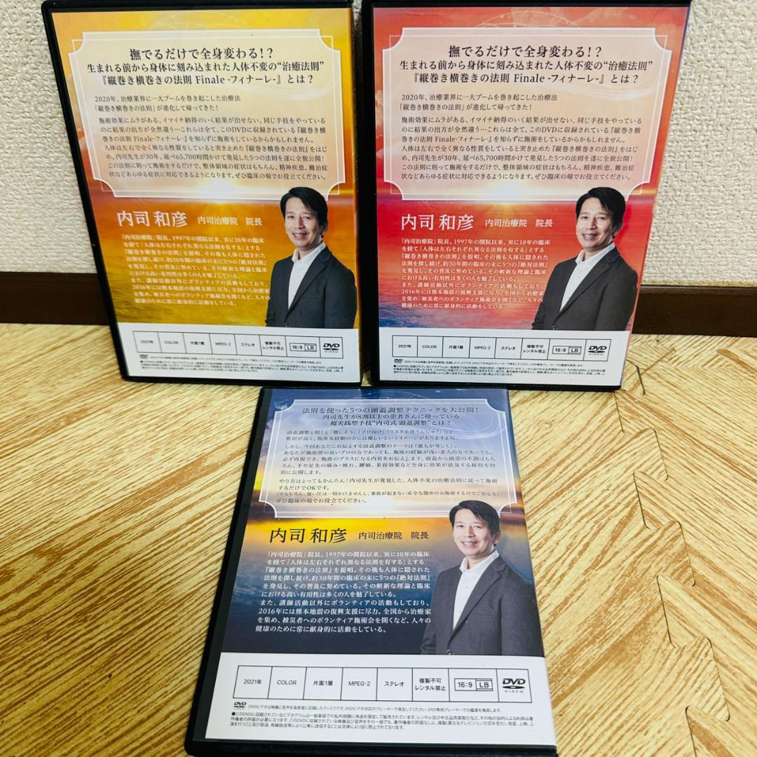 ☆縦巻き横巻きの法則 SF療法 I AM 7巻セット - メルカリ