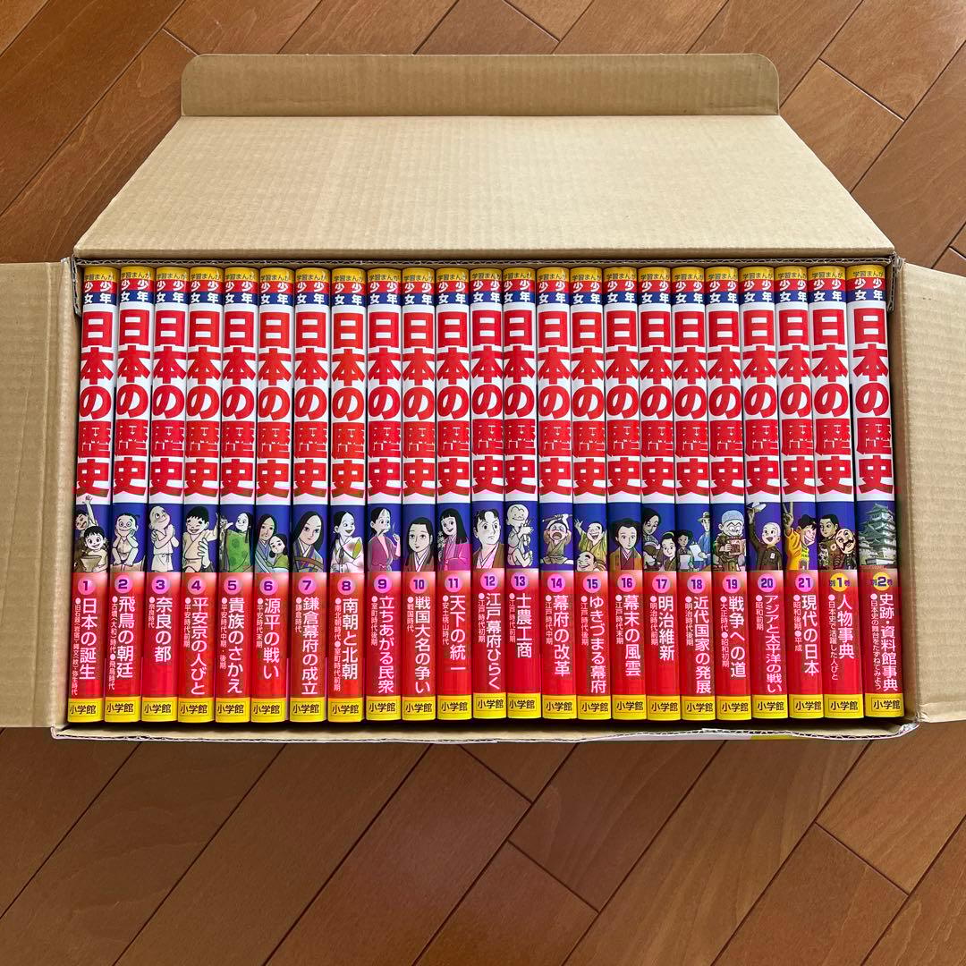 日本の歴史全23巻 新セット 学習まんが少年少女日本の歴史全23巻新セット | 小学館 |本 | 通販