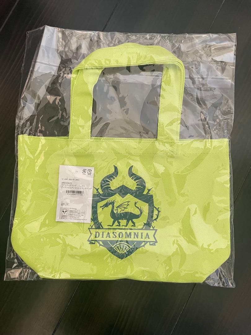 ツイステッドワンダーランド ディアソムニア寮福袋 まとめ売り - メルカリ