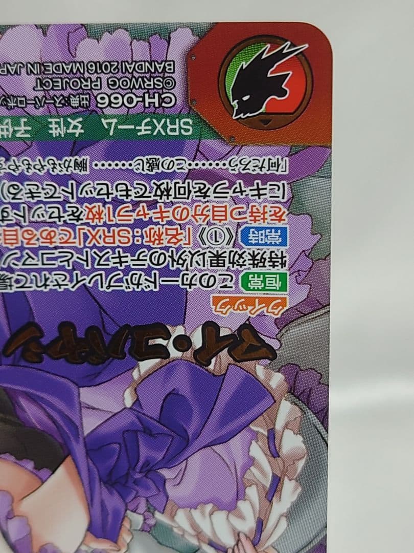 クルセイド マイ・コバヤシ Sec スーパーロボット大戦OG レビ