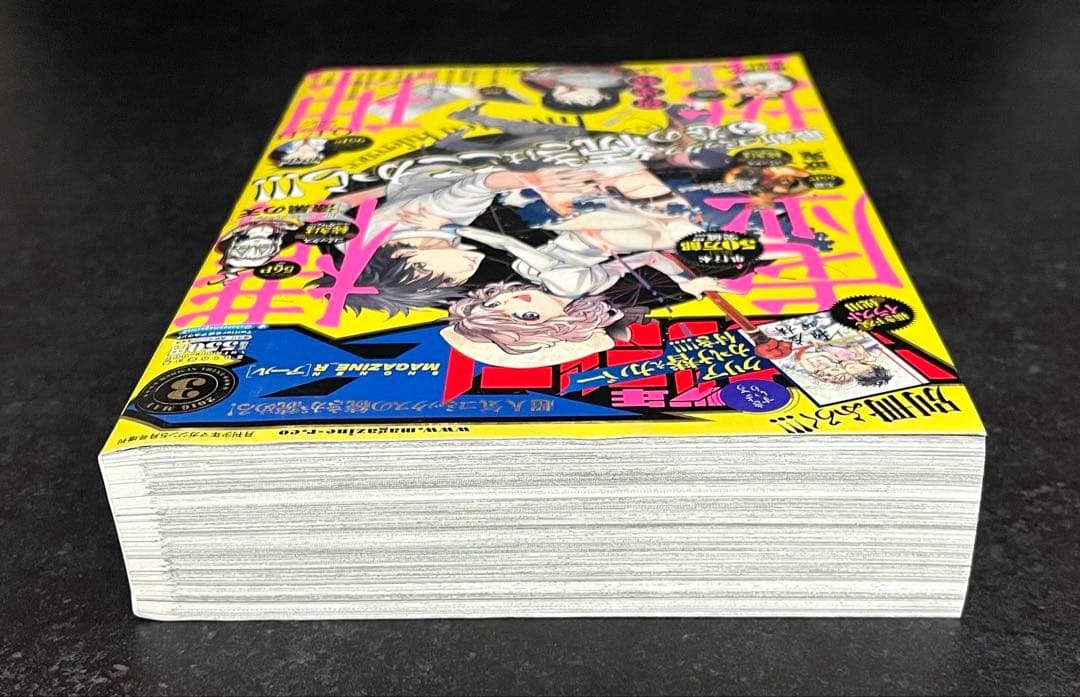 ●虚構推理 第7話掲載号 ●月刊少年マガジンR 2016年 3号