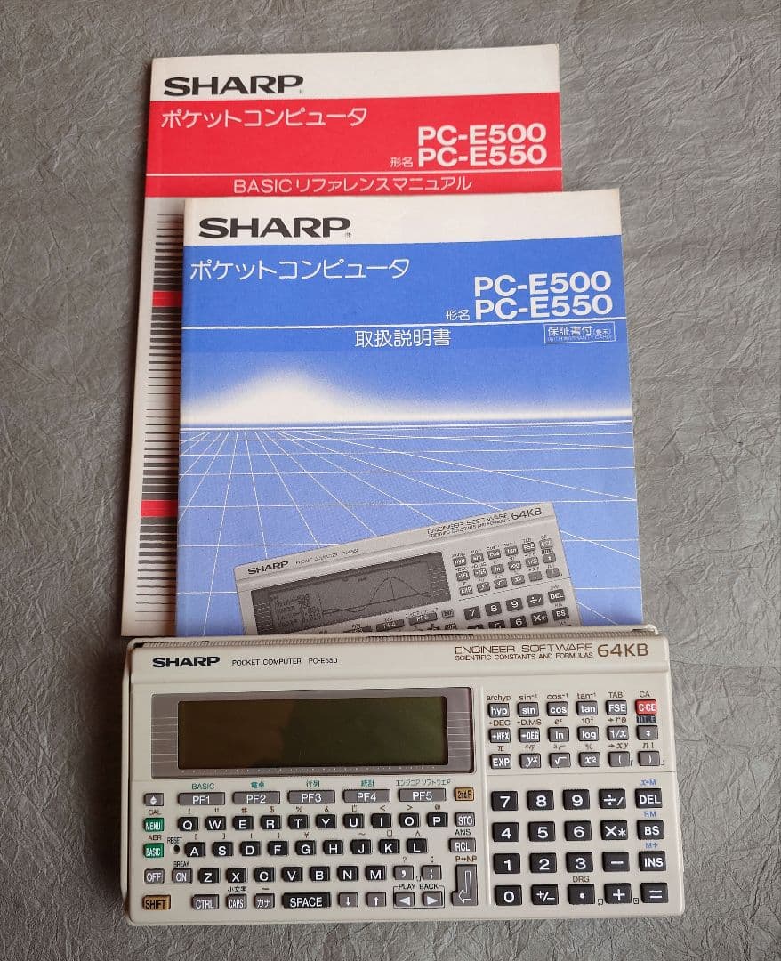 SHARP PC-E550 ポケットコンピュータ SHARP PC-E550 ポケット