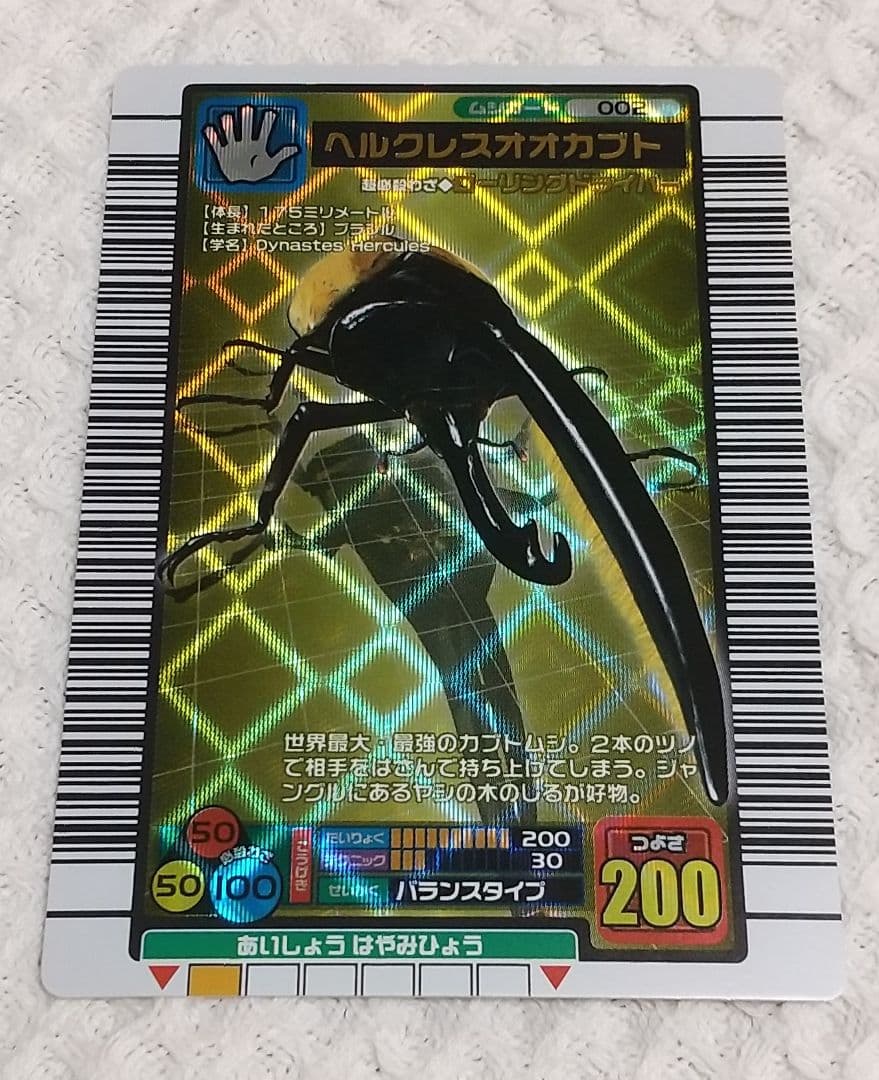 希少 真正 フルコンプ エラーカード付き ムシキング 2004年ファースト