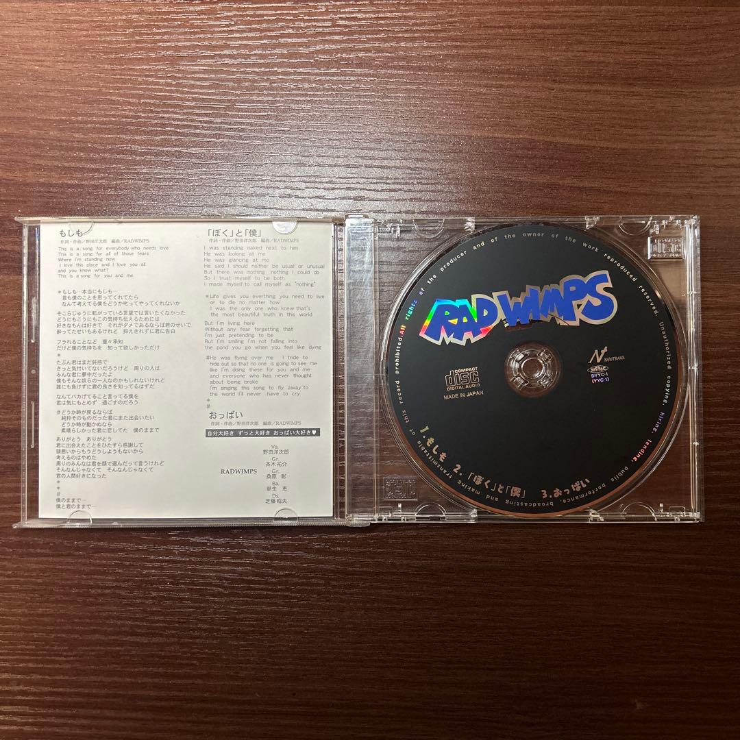 廃盤】RADWIMPS1万枚限定1stシングルCD「もしも」帯付 - メルカリ