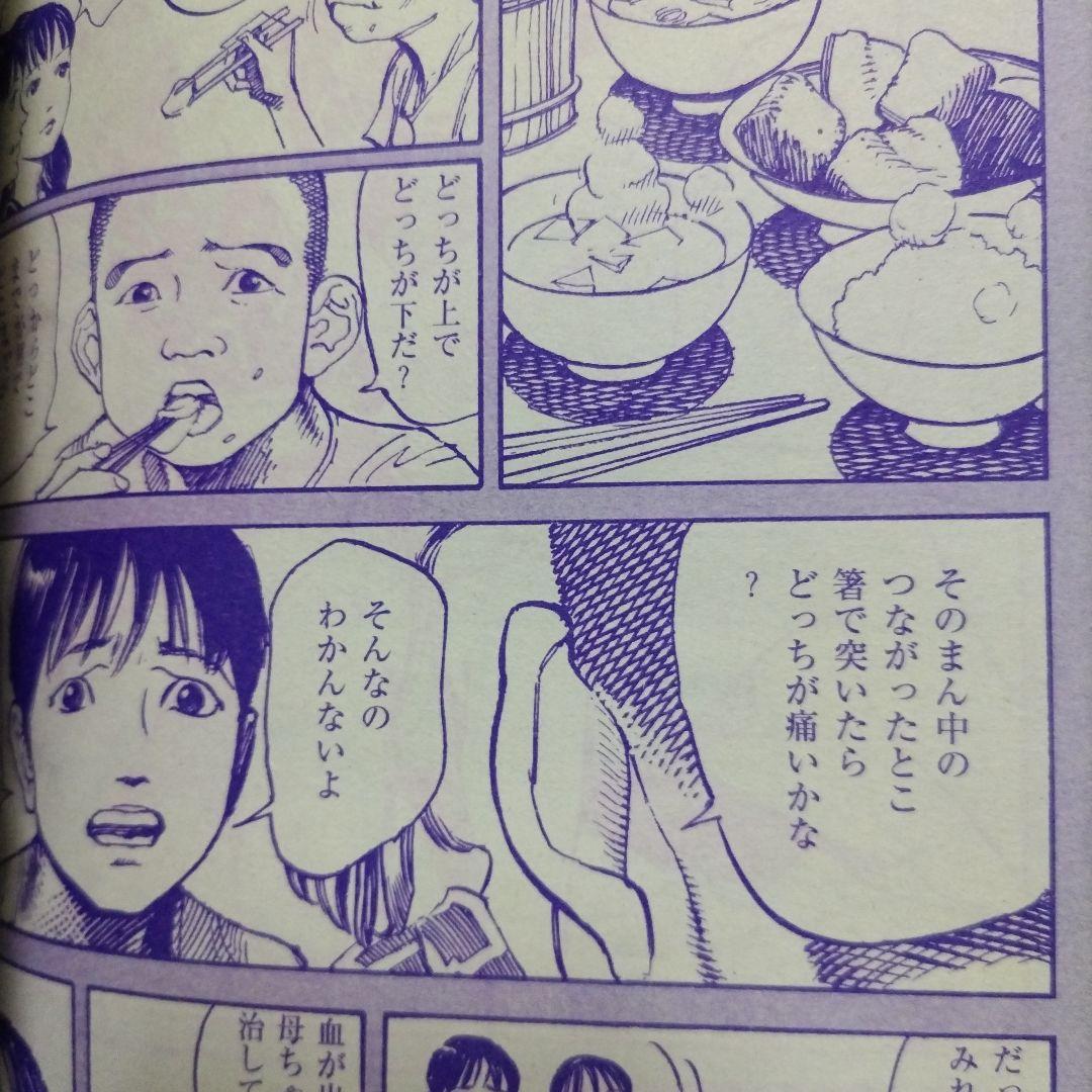 ガロ 2000年10月号 非・人間主義 - メルカリ