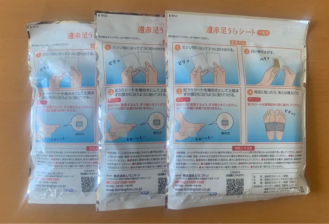 レミントン 遠赤足うらシート 一体型 未開封3袋