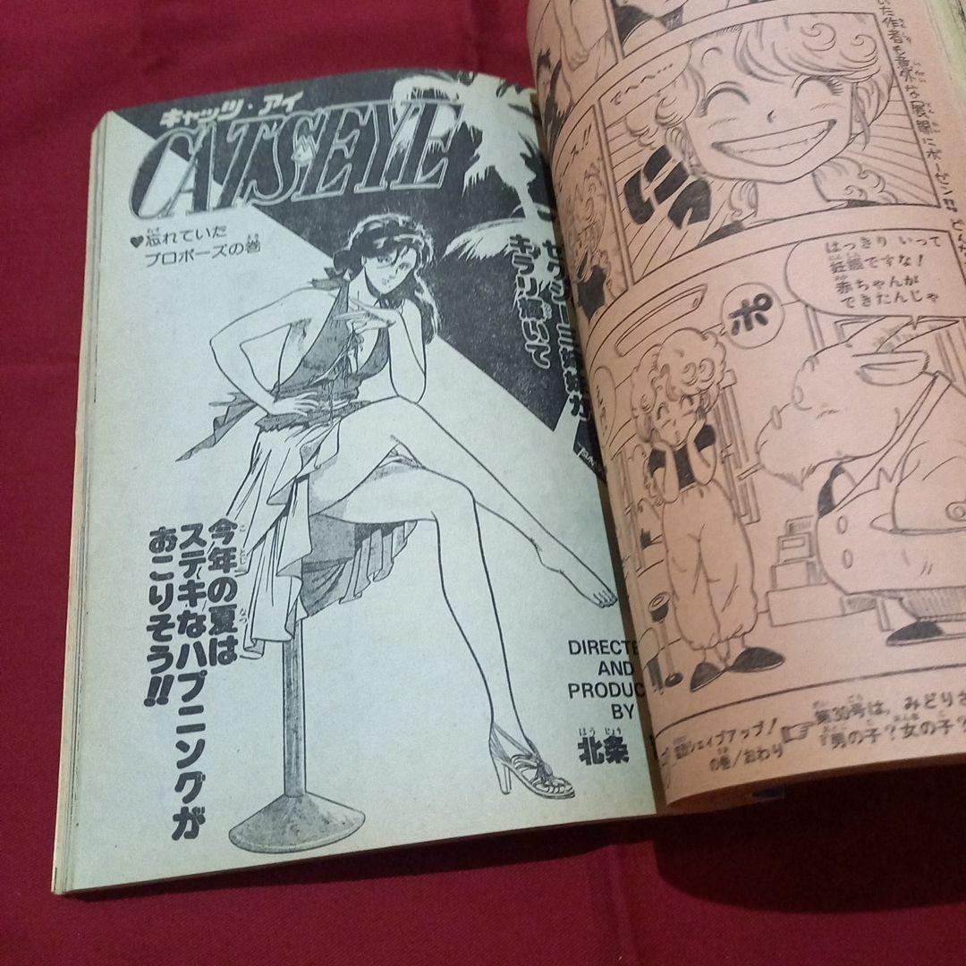 当時物美品】週刊 少年 ジャンプ 1983年29号 漫画 アニメ - メルカリ