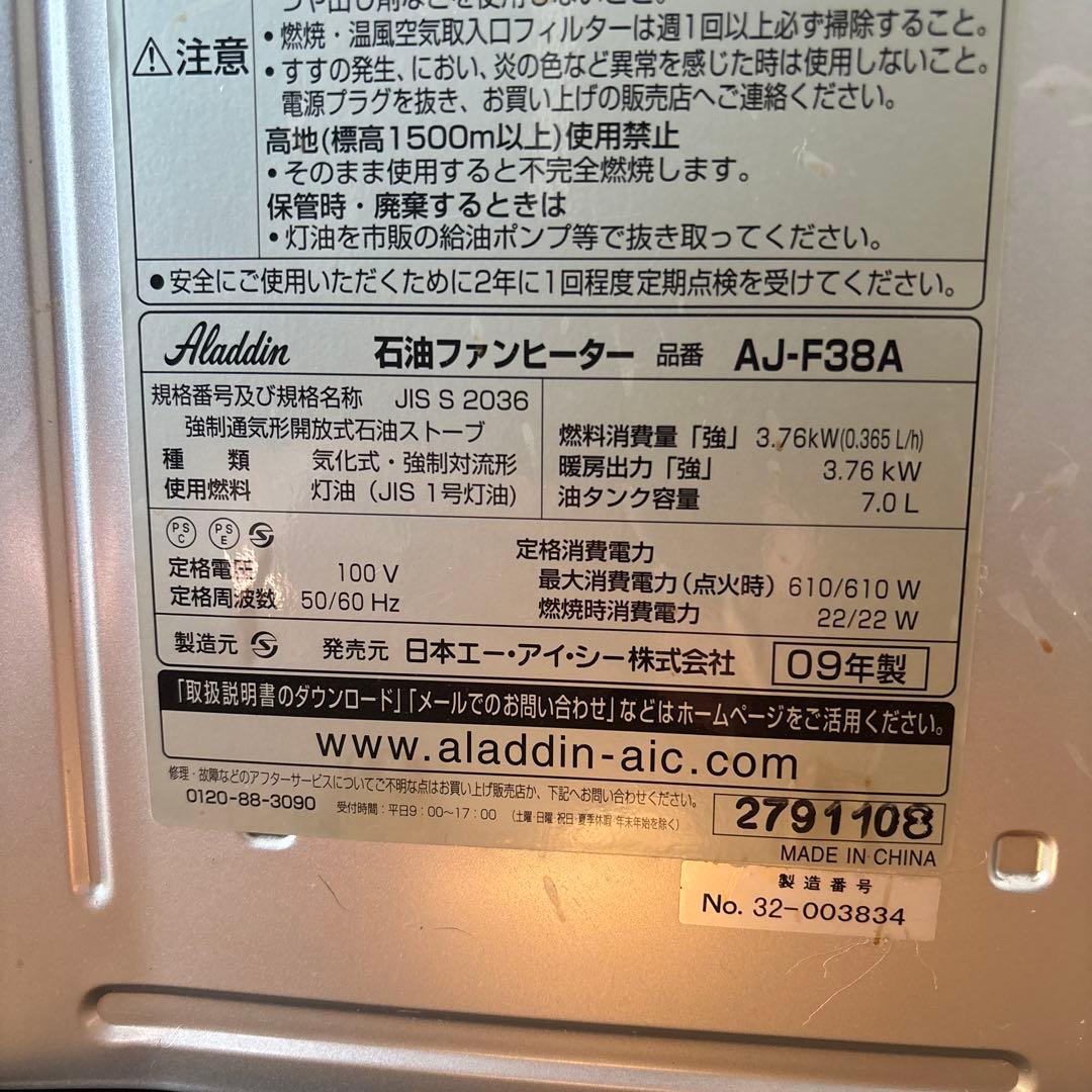 H*a様 アラジン Aladdin AJ-F38A 石油ファンヒーター取扱説明書 - メルカリ