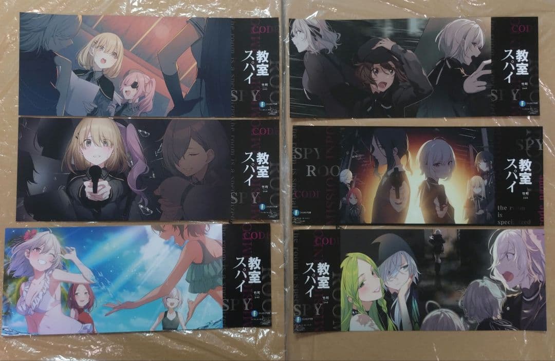 スパイ教室 メロンブックス特典ショートストーリーセット1
