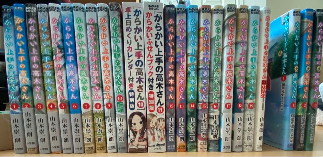 からかい上手の高木さん 1～19巻＋元高木さん1～3巻＋おまけ - メルカリ