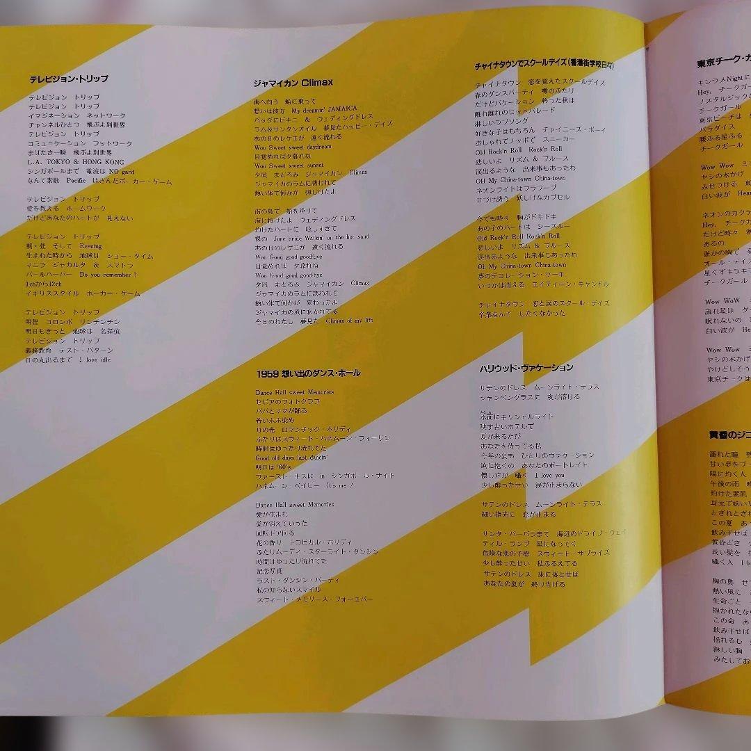 初回リリース LP 河合夕子/リトル・トウキョウ 帯付 東京チーク