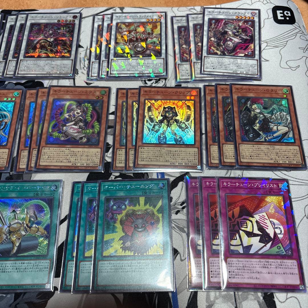 ほぼシク 遊戯王 キラーチューン デッキパーツ - メルカリ