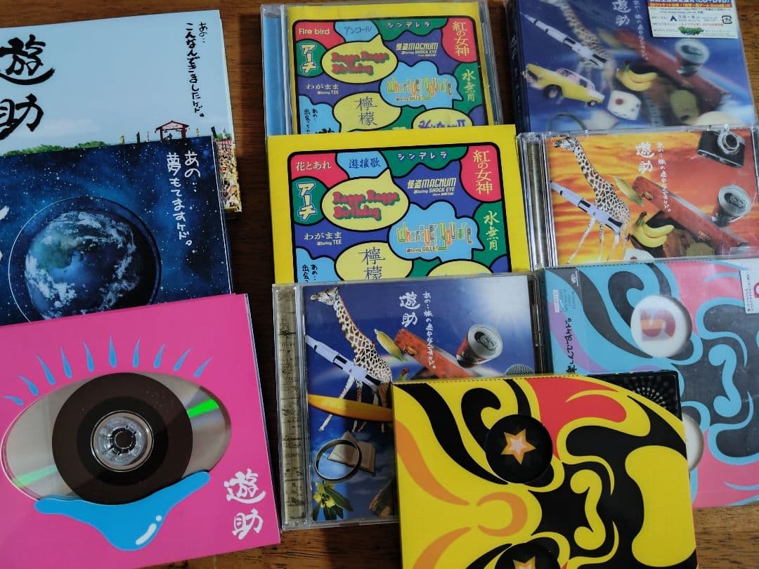 遊助 CDコレクション アルバム・シングル 最終値下げ