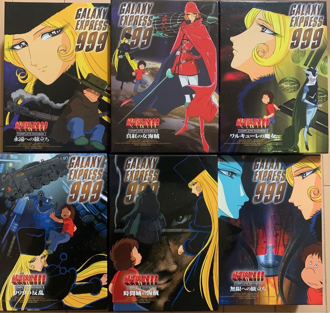 銀河鉄道999 COMPLETE DVD-BOX 全6巻 - メルカリ