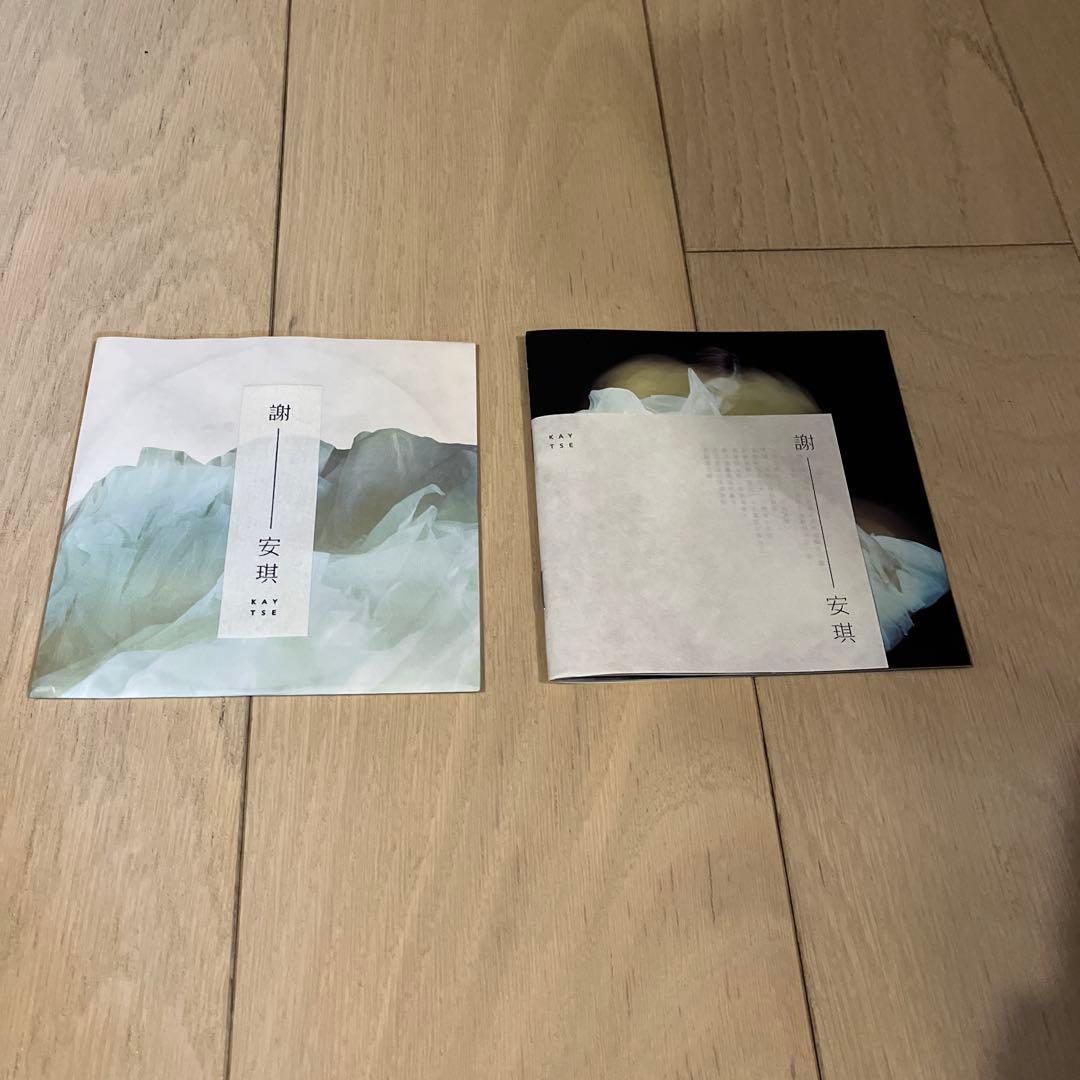 Kay Tse 謝安琪 第二個家 我們都被忘了北京語CD 2